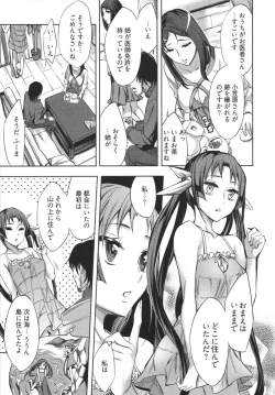 Page 111 of Hakanai! Vol.1