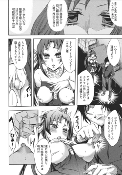 Page 138 of Hakanai! Vol.1