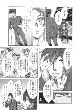 Page 13 of Hakanai! Vol.1