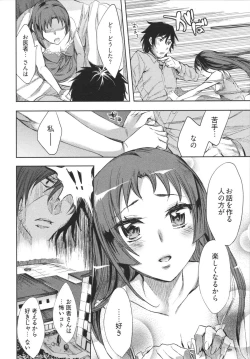 Page 154 of Hakanai! Vol.1