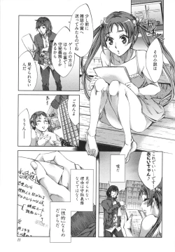 Page 15 of Hakanai! Vol.1