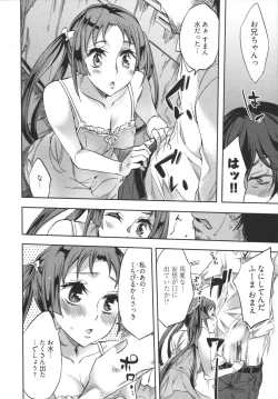 Page 40 of Hakanai! Vol.1