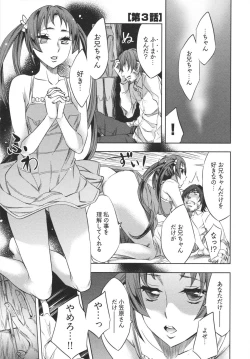 Page 49 of Hakanai! Vol.1