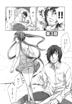 Page 50 of Hakanai! Vol.1