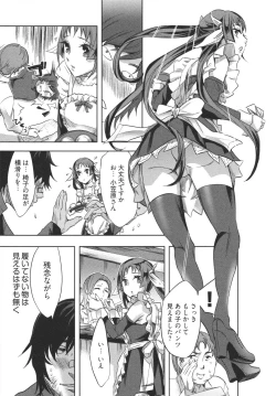 Page 75 of Hakanai! Vol.1