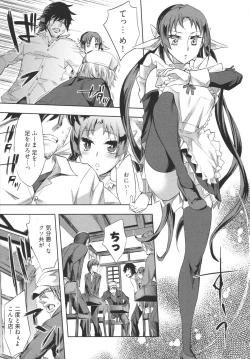 Page 97 of Hakanai! Vol.1