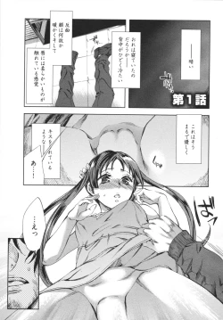 Page 9 of Hakanai! Vol.1