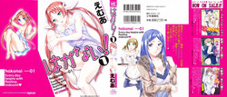 Download Hakanai! Vol.1
