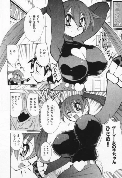 Page 108 of Gamer Onnanokochan