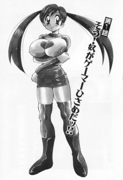 Page 11 of Gamer Onnanokochan