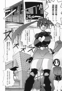 Page 124 of Gamer Onnanokochan