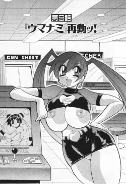 Page 159 of Gamer Onnanokochan