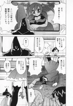 Page 161 of Gamer Onnanokochan