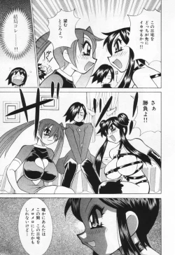 Page 167 of Gamer Onnanokochan