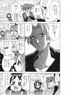 Page 183 of Gamer Onnanokochan