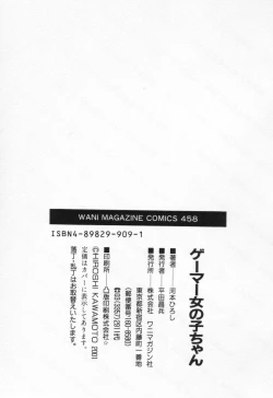 Page 213 of Gamer Onnanokochan