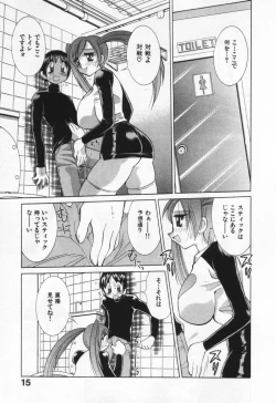 Page 21 of Gamer Onnanokochan