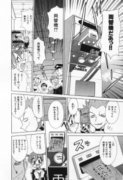 Page 34 of Gamer Onnanokochan