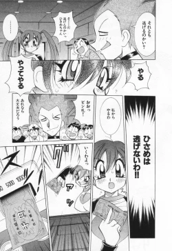 Page 35 of Gamer Onnanokochan