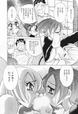 Page 80 of Gamer Onnanokochan