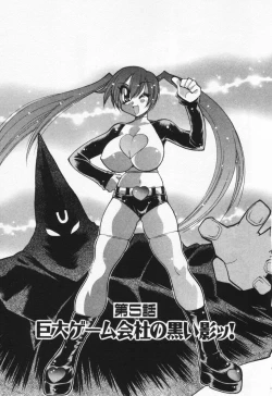 Page 87 of Gamer Onnanokochan