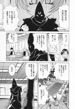 Page 89 of Gamer Onnanokochan