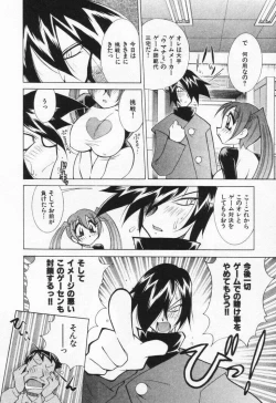 Page 92 of Gamer Onnanokochan