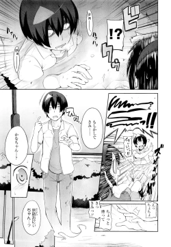 Page 11 of COMIC LO 2012-10 Vol. 103