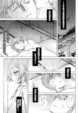 Page 149 of COMIC LO 2012-10 Vol. 103