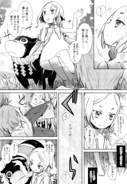 Page 153 of COMIC LO 2012-10 Vol. 103