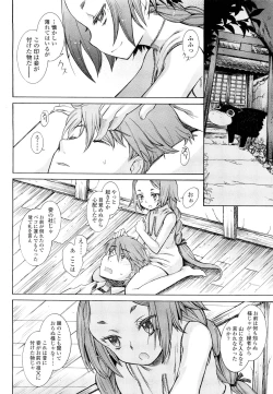 Page 154 of COMIC LO 2012-10 Vol. 103