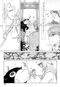 Page 165 of COMIC LO 2012-10 Vol. 103