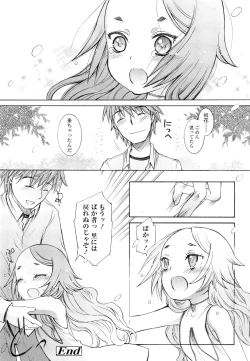 Page 166 of COMIC LO 2012-10 Vol. 103