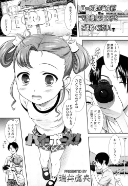 Page 167 of COMIC LO 2012-10 Vol. 103