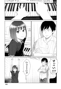 Page 193 of COMIC LO 2012-10 Vol. 103