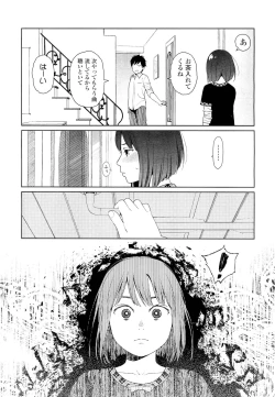 Page 197 of COMIC LO 2012-10 Vol. 103