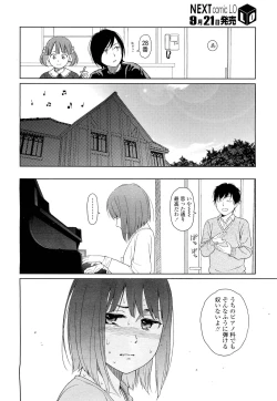 Page 204 of COMIC LO 2012-10 Vol. 103