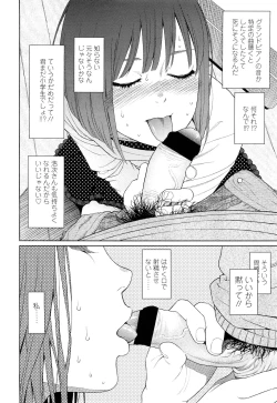 Page 206 of COMIC LO 2012-10 Vol. 103