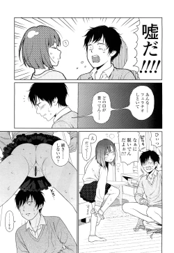 Page 211 of COMIC LO 2012-10 Vol. 103