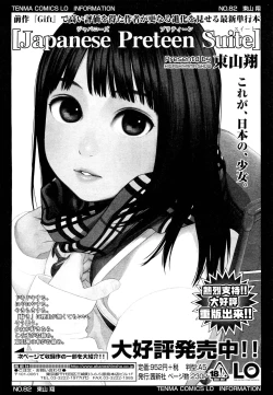 Page 229 of COMIC LO 2012-10 Vol. 103