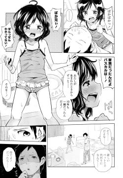 Page 233 of COMIC LO 2012-10 Vol. 103