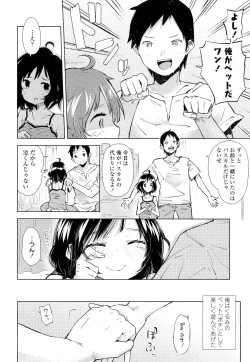 Page 234 of COMIC LO 2012-10 Vol. 103