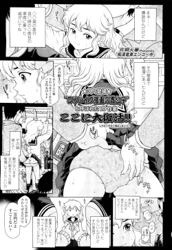 Page 273 of COMIC LO 2012-10 Vol. 103