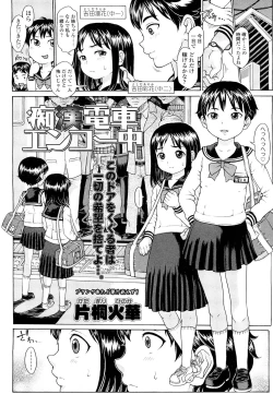 Page 274 of COMIC LO 2012-10 Vol. 103