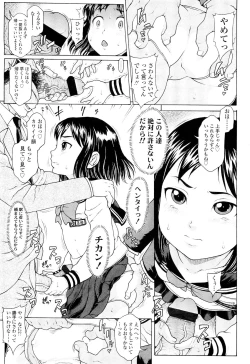 Page 279 of COMIC LO 2012-10 Vol. 103