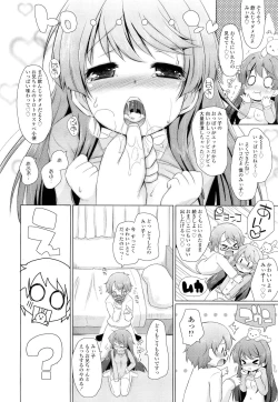 Page 298 of COMIC LO 2012-10 Vol. 103