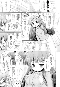 Page 299 of COMIC LO 2012-10 Vol. 103