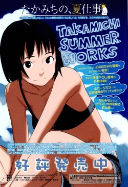 Page 2 of COMIC LO 2012-10 Vol. 103