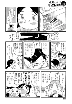 Page 324 of COMIC LO 2012-10 Vol. 103