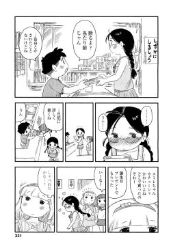 Page 331 of COMIC LO 2012-10 Vol. 103